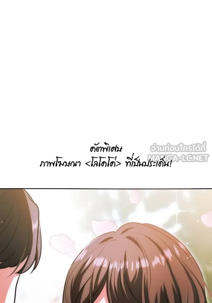 Aura of a Genius Actor ออร่าของนักแสดงอัจฉริยะ ตอนที่ 28 แปลไทย page 125
