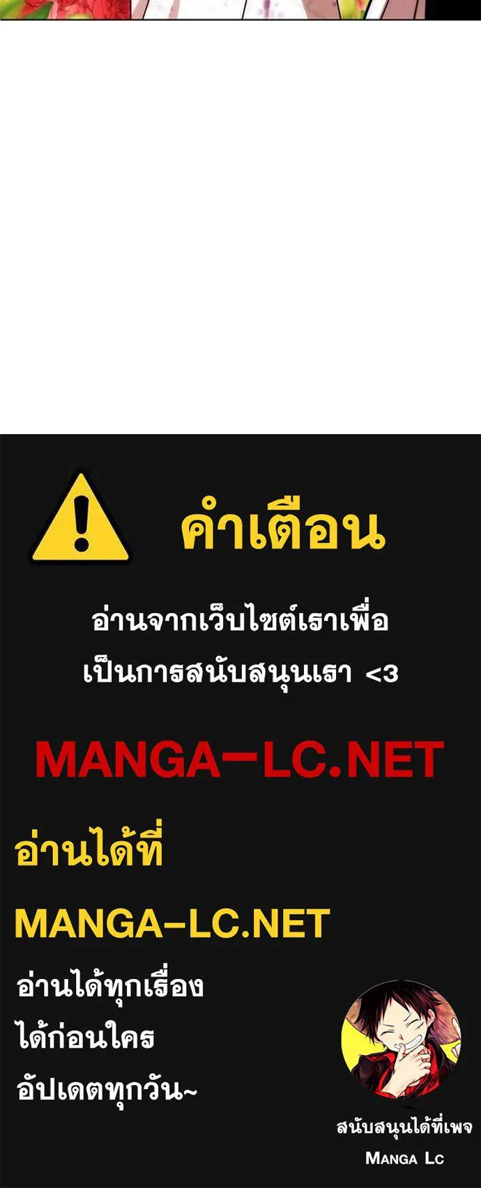 Aura of a Genius Actor ออร่าของนักแสดงอัจฉริยะ ตอนที่ 28 แปลไทย page 128