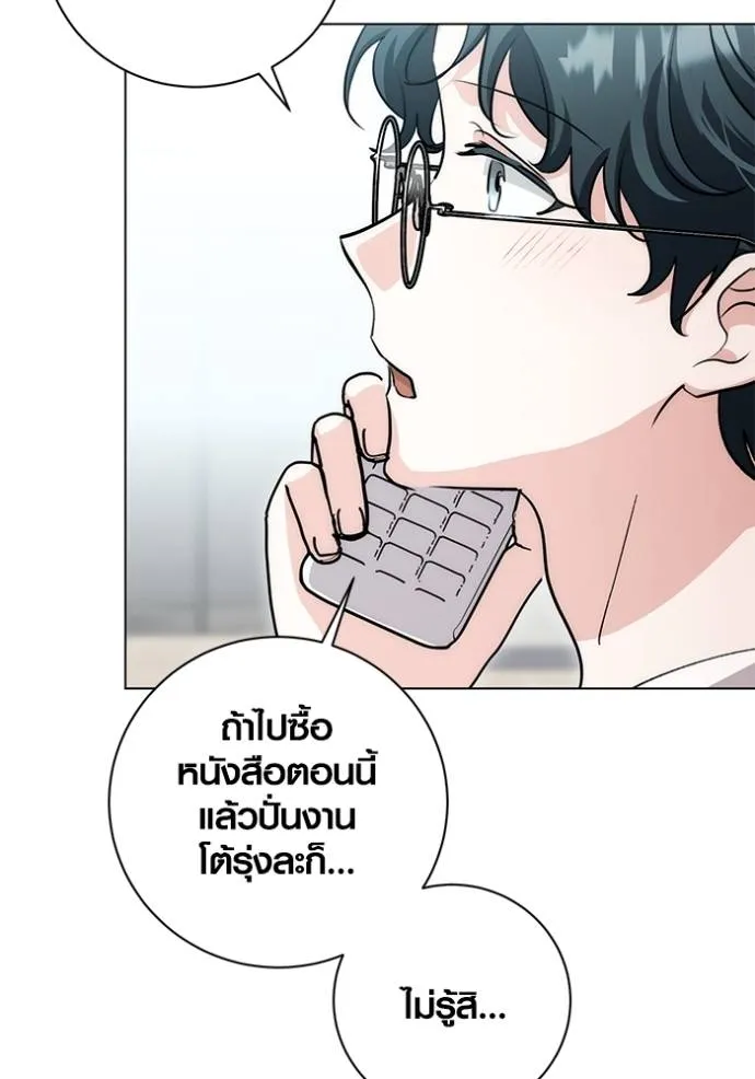 Aura of a Genius Actor ออร่าของนักแสดงอัจฉริยะ ตอนที่ 28 แปลไทย page 13