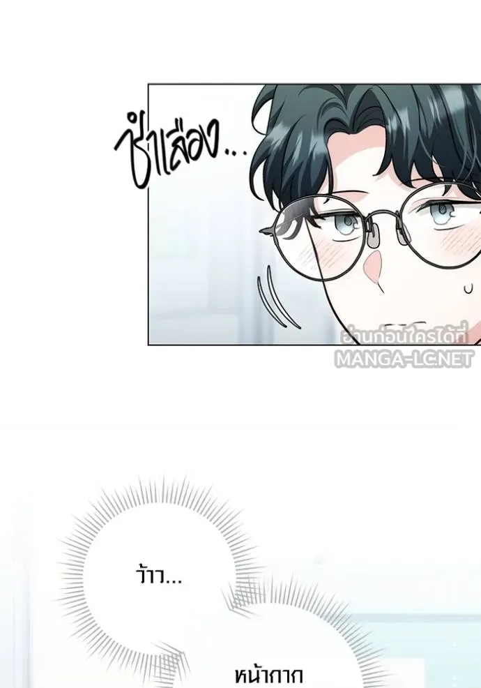Aura of a Genius Actor ออร่าของนักแสดงอัจฉริยะ ตอนที่ 28 แปลไทย page 20