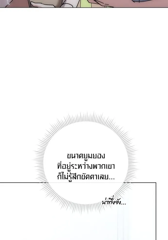Aura of a Genius Actor ออร่าของนักแสดงอัจฉริยะ ตอนที่ 28 แปลไทย page 22