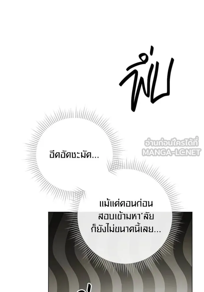 Aura of a Genius Actor ออร่าของนักแสดงอัจฉริยะ ตอนที่ 28 แปลไทย page 26