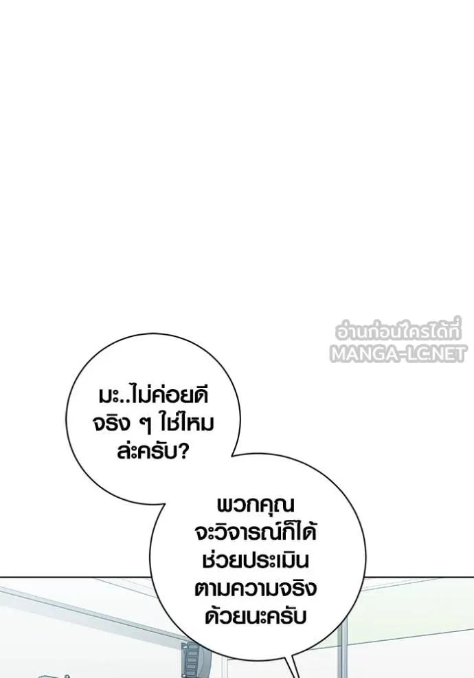 Aura of a Genius Actor ออร่าของนักแสดงอัจฉริยะ ตอนที่ 28 แปลไทย page 29