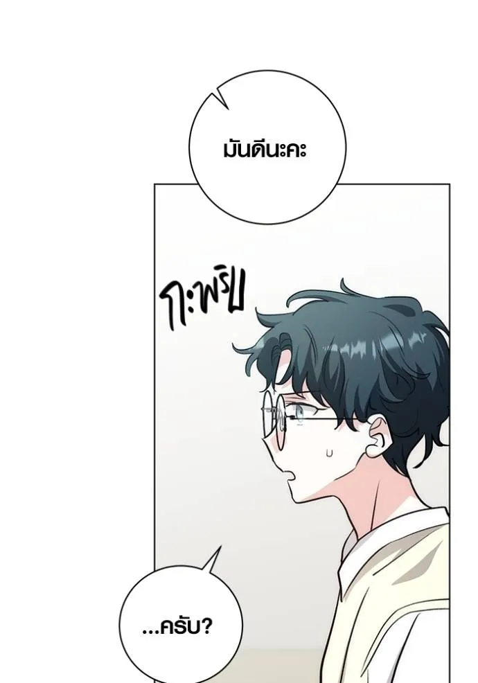 Aura of a Genius Actor ออร่าของนักแสดงอัจฉริยะ ตอนที่ 28 แปลไทย page 31