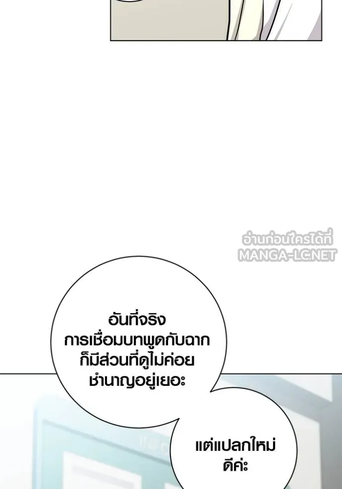Aura of a Genius Actor ออร่าของนักแสดงอัจฉริยะ ตอนที่ 28 แปลไทย page 32