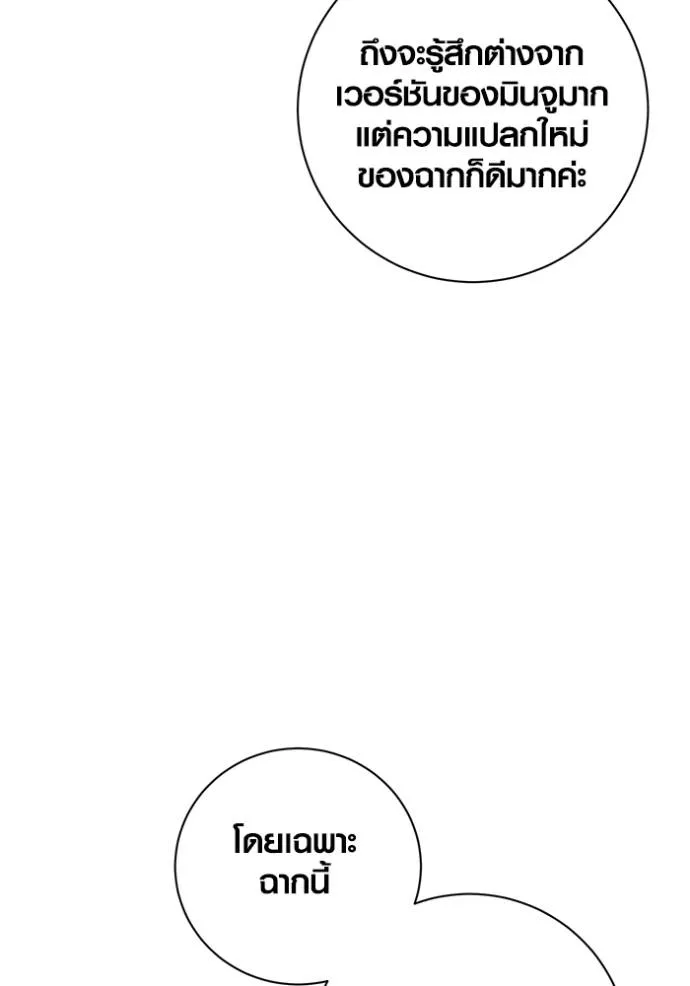 Aura of a Genius Actor ออร่าของนักแสดงอัจฉริยะ ตอนที่ 28 แปลไทย page 34