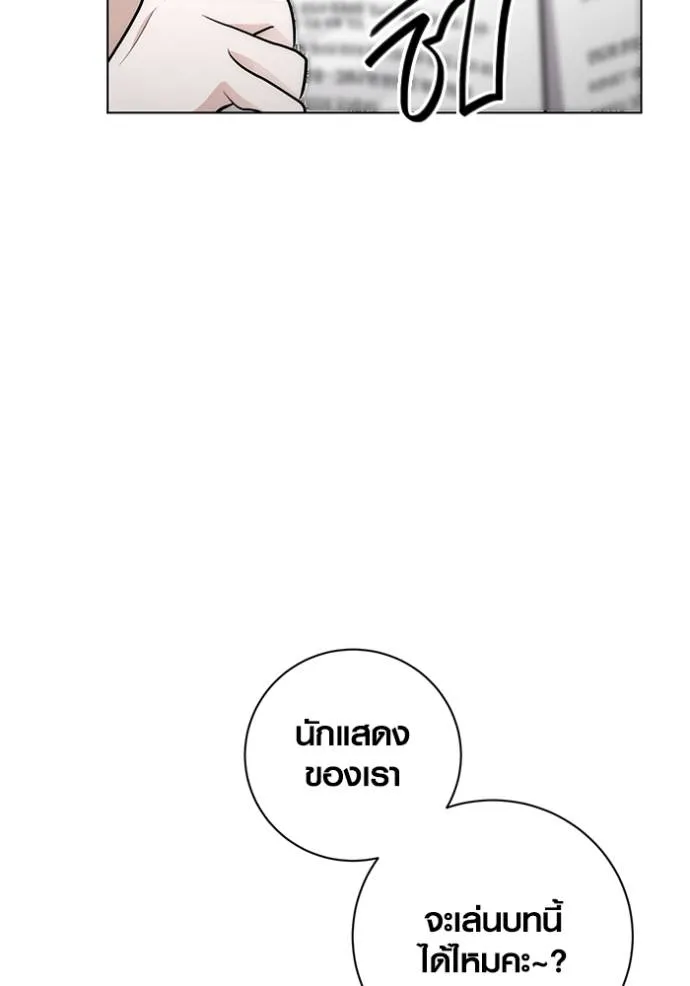 Aura of a Genius Actor ออร่าของนักแสดงอัจฉริยะ ตอนที่ 28 แปลไทย page 36
