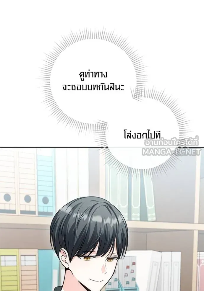 Aura of a Genius Actor ออร่าของนักแสดงอัจฉริยะ ตอนที่ 28 แปลไทย page 38