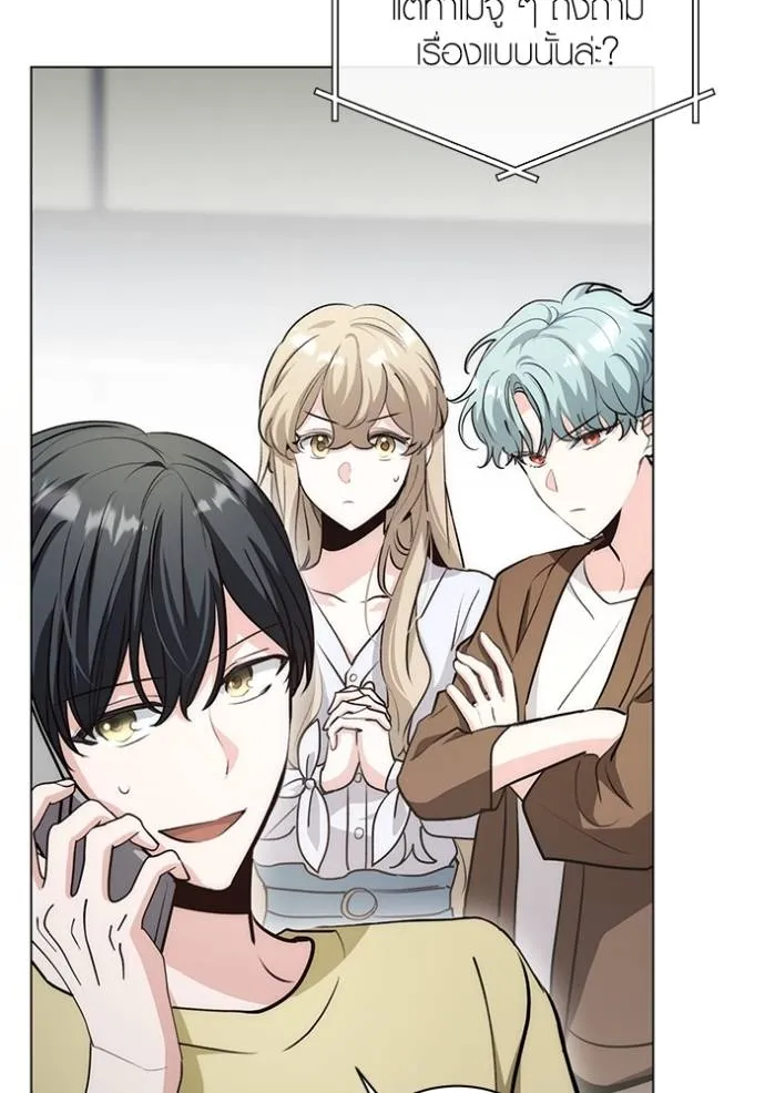 Aura of a Genius Actor ออร่าของนักแสดงอัจฉริยะ ตอนที่ 28 แปลไทย page 3