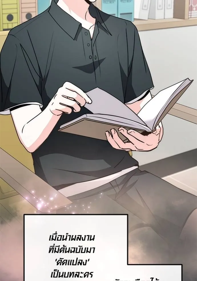 Aura of a Genius Actor ออร่าของนักแสดงอัจฉริยะ ตอนที่ 28 แปลไทย page 39