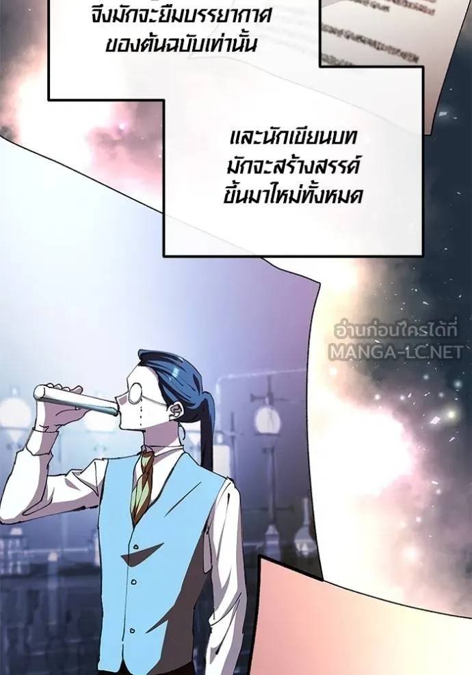 Aura of a Genius Actor ออร่าของนักแสดงอัจฉริยะ ตอนที่ 28 แปลไทย page 41