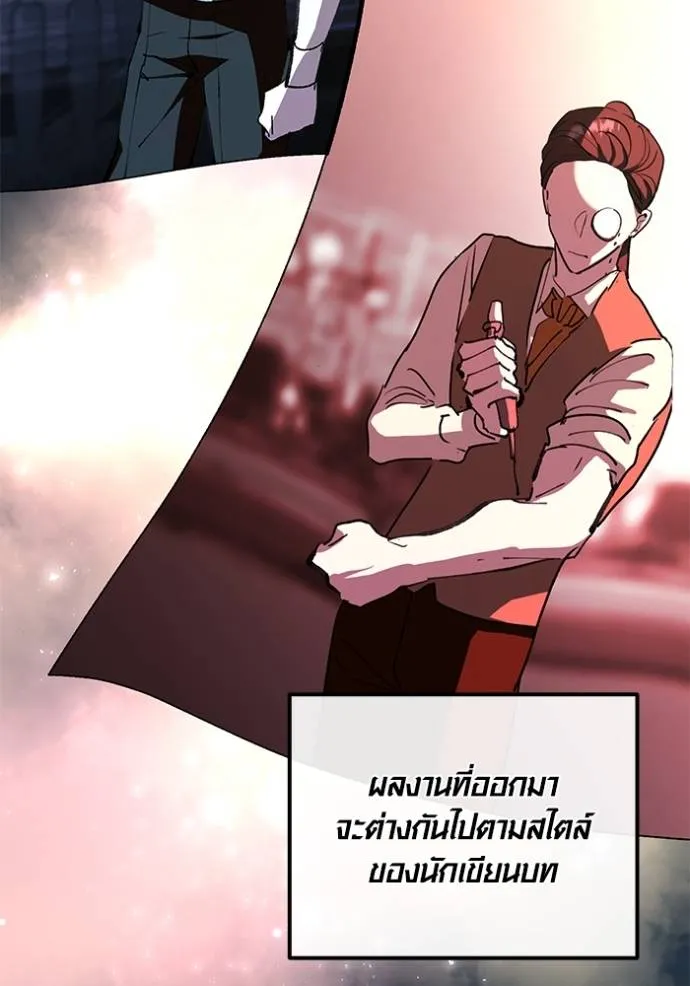 Aura of a Genius Actor ออร่าของนักแสดงอัจฉริยะ ตอนที่ 28 แปลไทย page 42