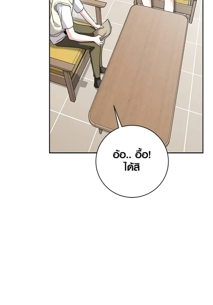 Aura of a Genius Actor ออร่าของนักแสดงอัจฉริยะ ตอนที่ 28 แปลไทย page 46
