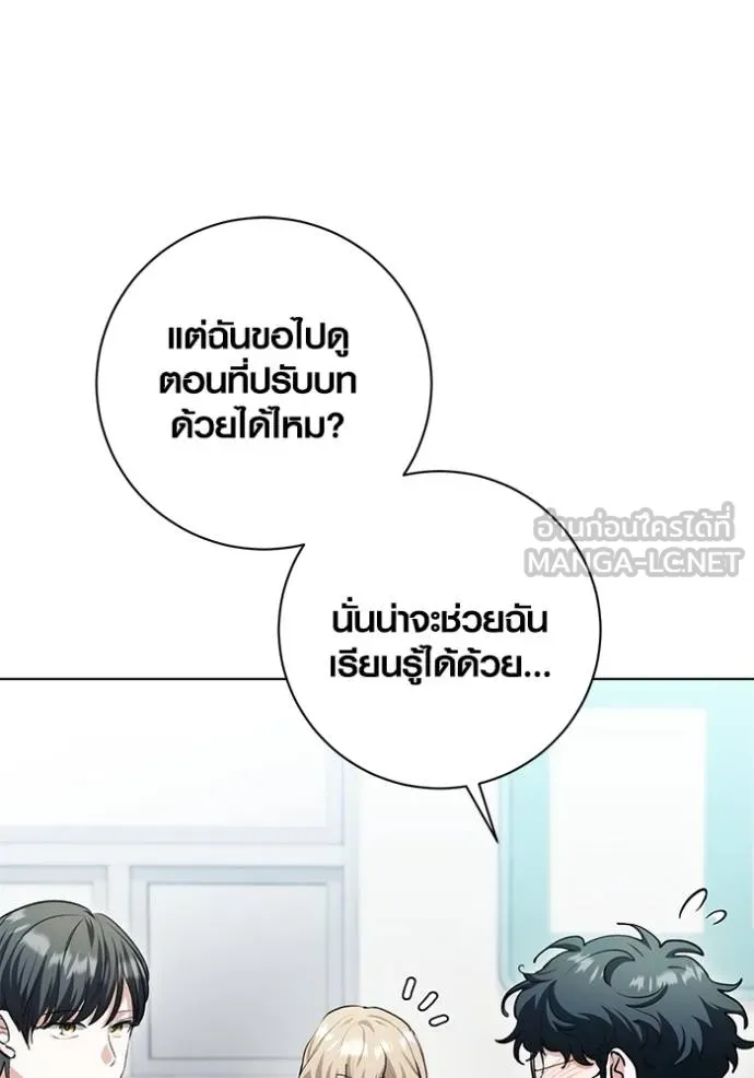 Aura of a Genius Actor ออร่าของนักแสดงอัจฉริยะ ตอนที่ 28 แปลไทย page 47