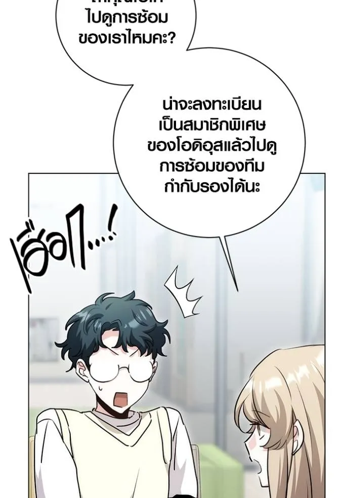 Aura of a Genius Actor ออร่าของนักแสดงอัจฉริยะ ตอนที่ 28 แปลไทย page 49