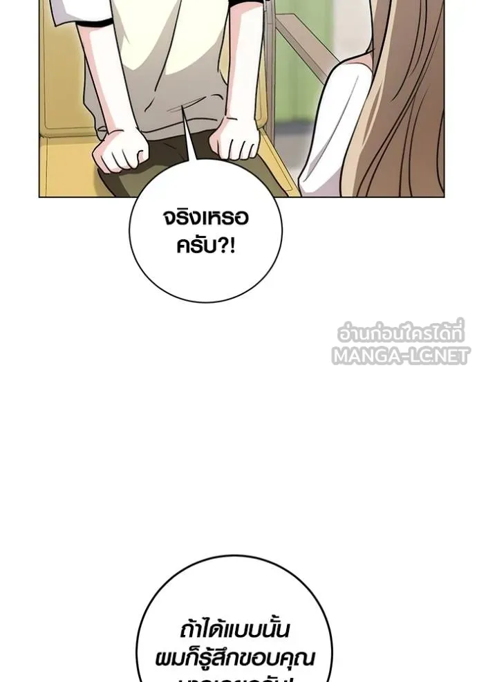 Aura of a Genius Actor ออร่าของนักแสดงอัจฉริยะ ตอนที่ 28 แปลไทย page 50
