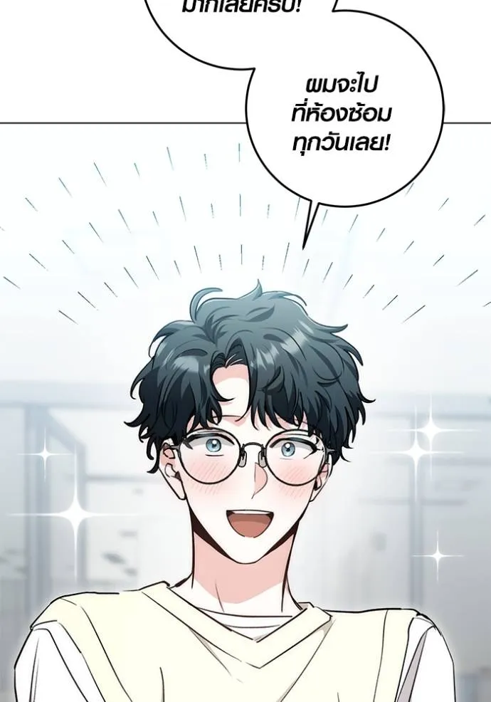 Aura of a Genius Actor ออร่าของนักแสดงอัจฉริยะ ตอนที่ 28 แปลไทย page 51