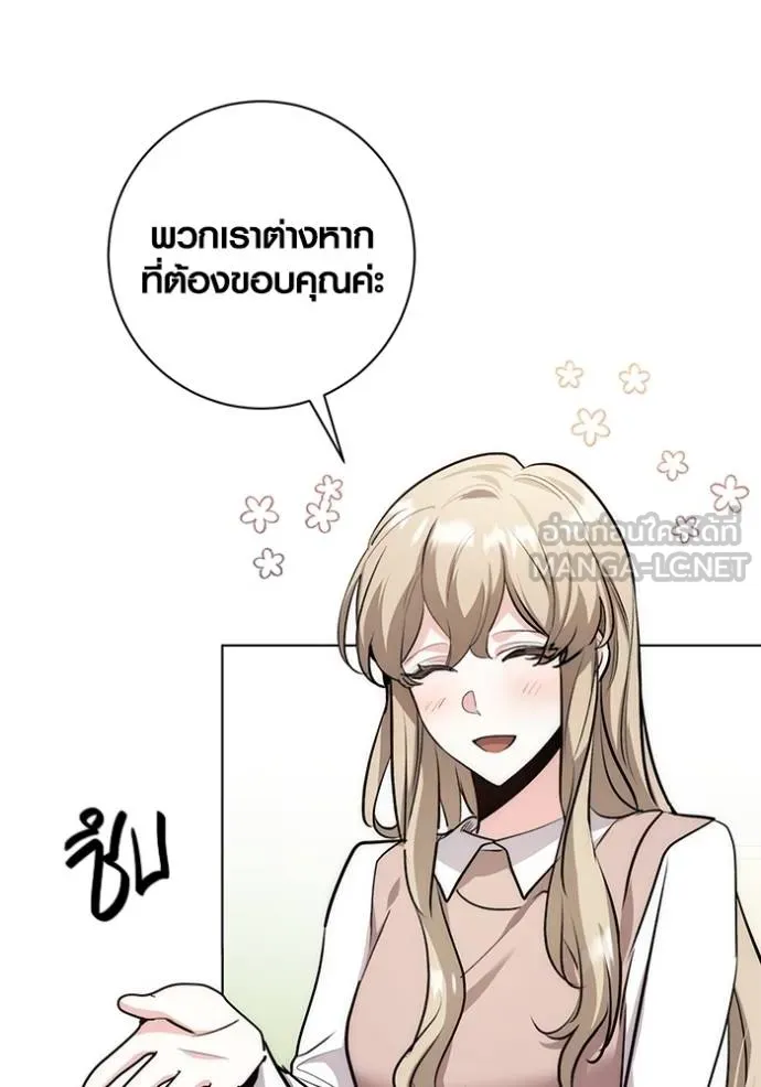 Aura of a Genius Actor ออร่าของนักแสดงอัจฉริยะ ตอนที่ 28 แปลไทย page 53