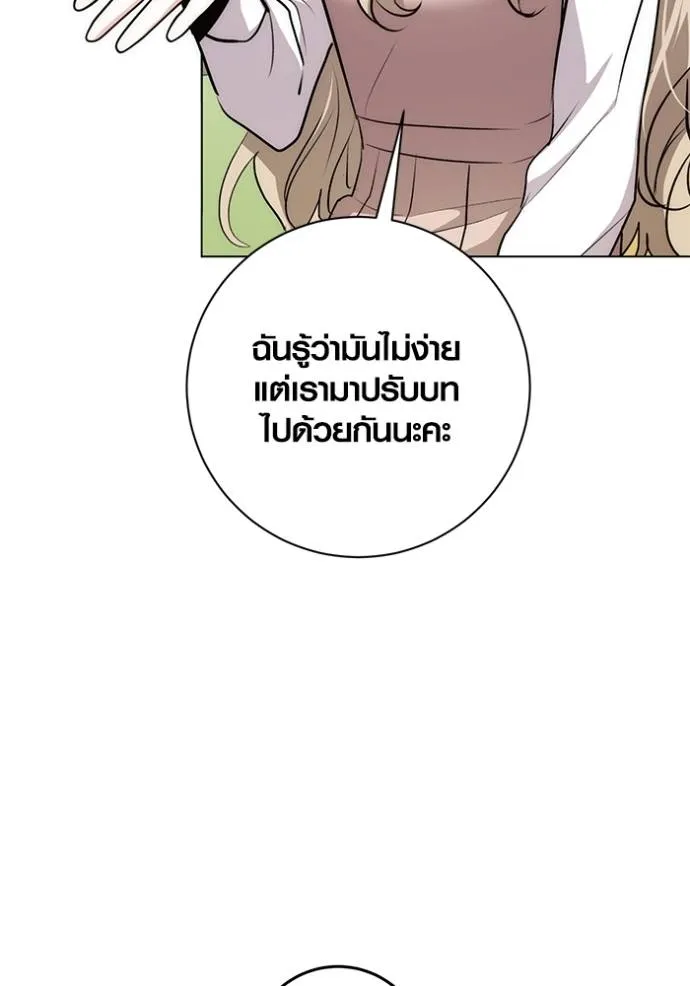 Aura of a Genius Actor ออร่าของนักแสดงอัจฉริยะ ตอนที่ 28 แปลไทย page 54