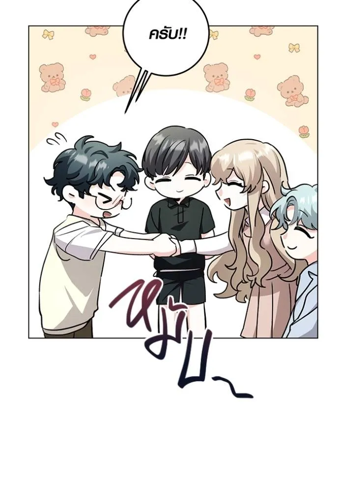 Aura of a Genius Actor ออร่าของนักแสดงอัจฉริยะ ตอนที่ 28 แปลไทย page 55