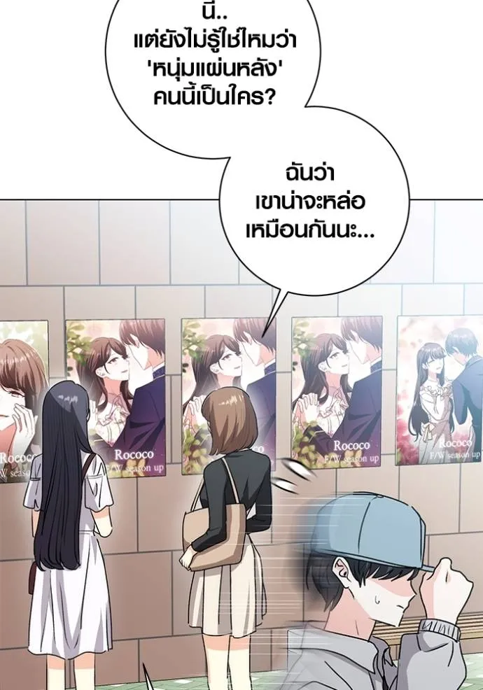 Aura of a Genius Actor ออร่าของนักแสดงอัจฉริยะ ตอนที่ 28 แปลไทย page 64