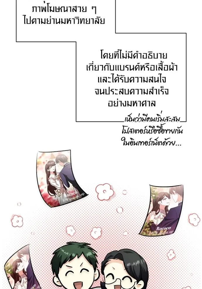 Aura of a Genius Actor ออร่าของนักแสดงอัจฉริยะ ตอนที่ 28 แปลไทย page 66