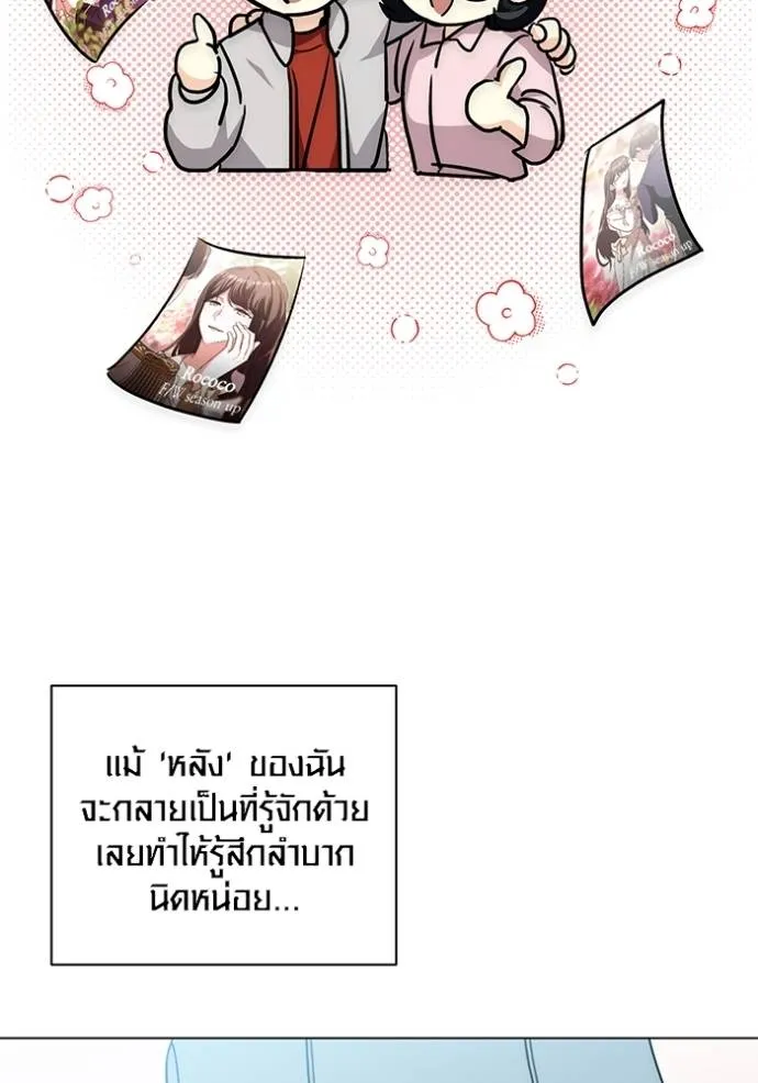 Aura of a Genius Actor ออร่าของนักแสดงอัจฉริยะ ตอนที่ 28 แปลไทย page 67