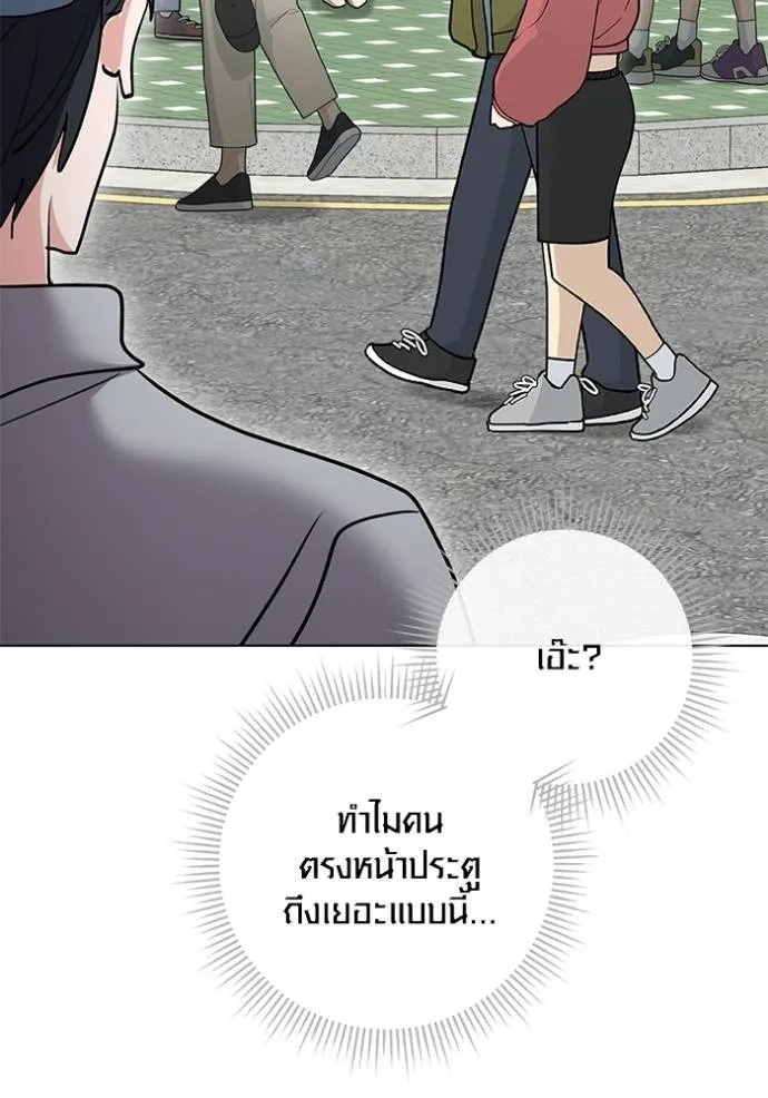 Aura of a Genius Actor ออร่าของนักแสดงอัจฉริยะ ตอนที่ 28 แปลไทย page 70
