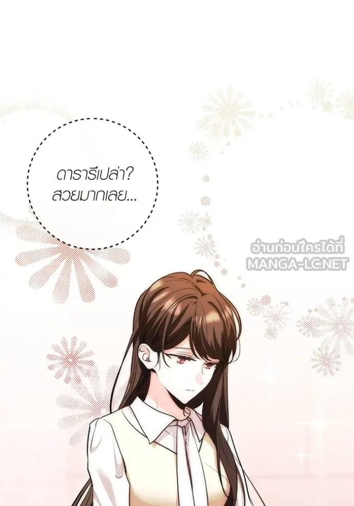 Aura of a Genius Actor ออร่าของนักแสดงอัจฉริยะ ตอนที่ 28 แปลไทย page 71