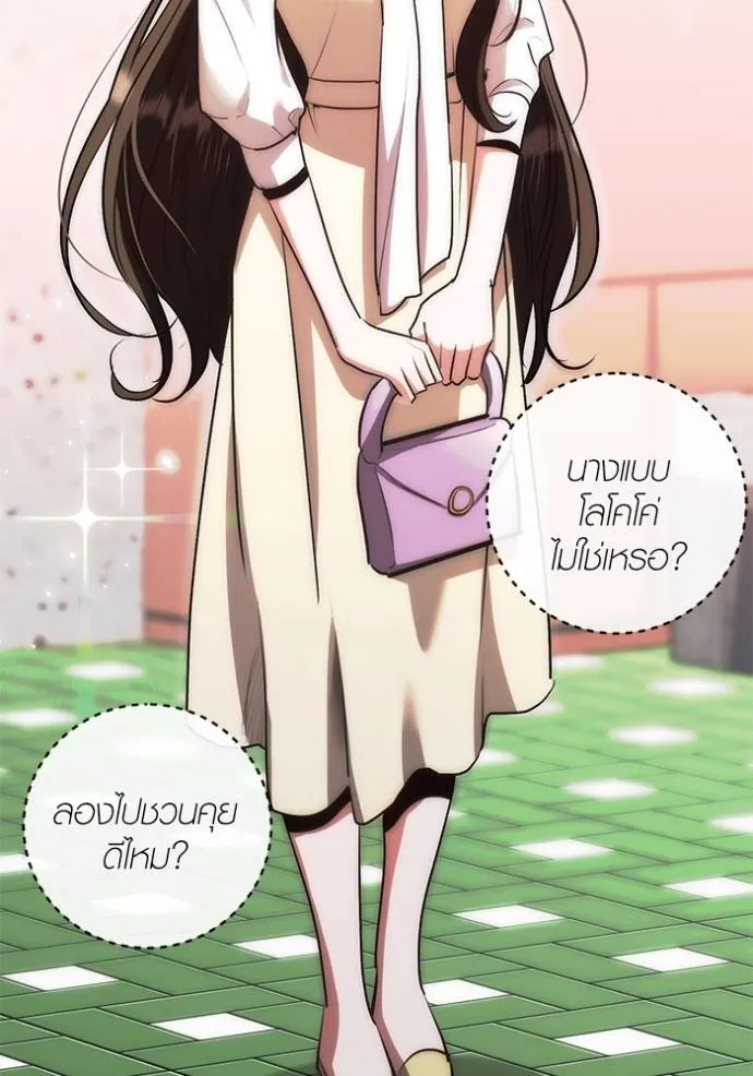 Aura of a Genius Actor ออร่าของนักแสดงอัจฉริยะ ตอนที่ 28 แปลไทย page 72
