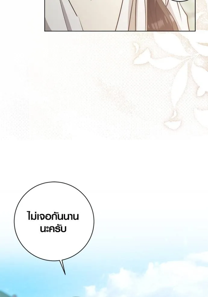 Aura of a Genius Actor ออร่าของนักแสดงอัจฉริยะ ตอนที่ 28 แปลไทย page 78