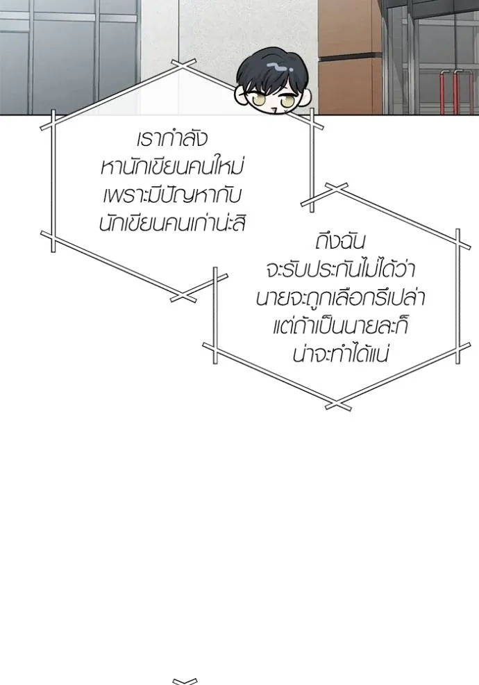 Aura of a Genius Actor ออร่าของนักแสดงอัจฉริยะ ตอนที่ 28 แปลไทย page 7