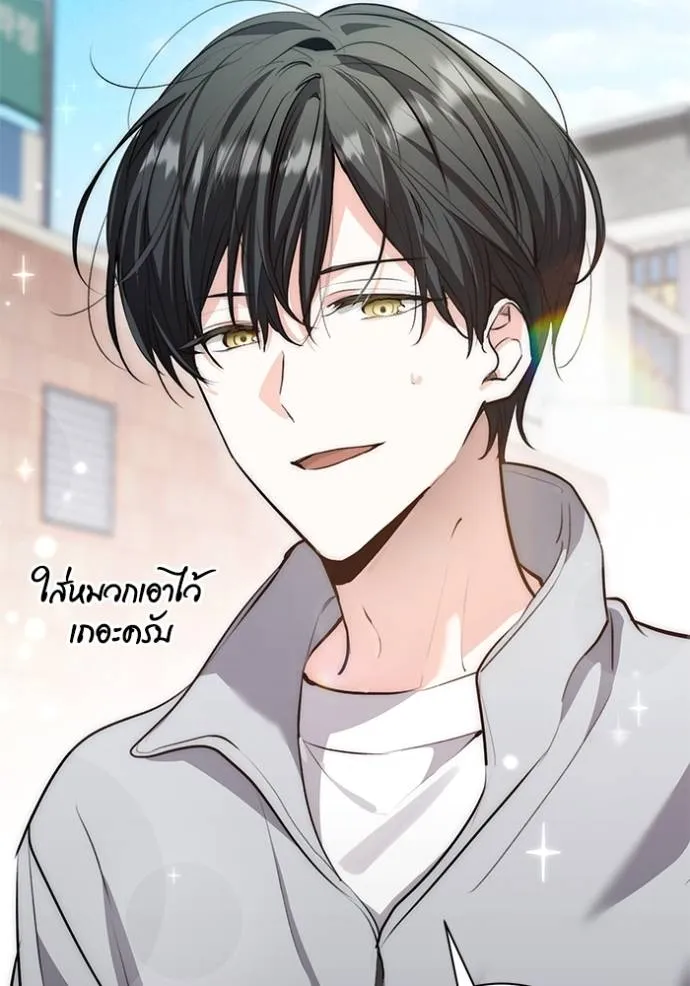 Aura of a Genius Actor ออร่าของนักแสดงอัจฉริยะ ตอนที่ 28 แปลไทย page 79