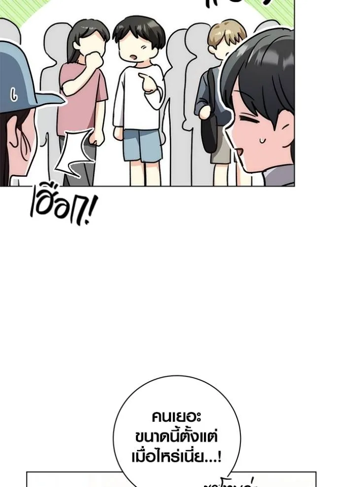 Aura of a Genius Actor ออร่าของนักแสดงอัจฉริยะ ตอนที่ 28 แปลไทย page 81