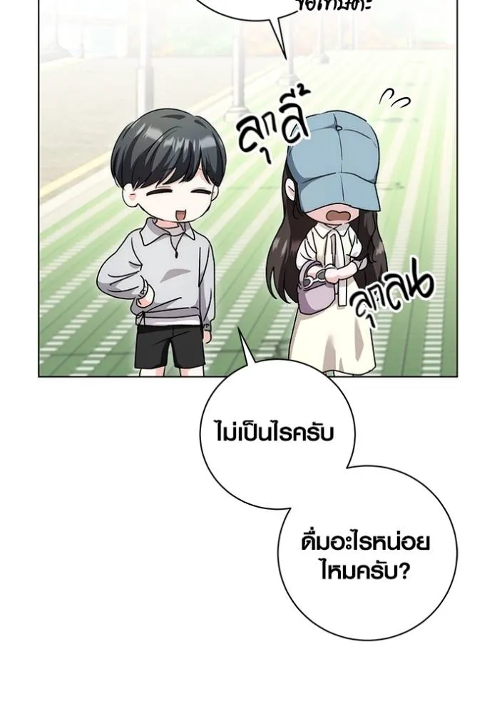 Aura of a Genius Actor ออร่าของนักแสดงอัจฉริยะ ตอนที่ 28 แปลไทย page 82