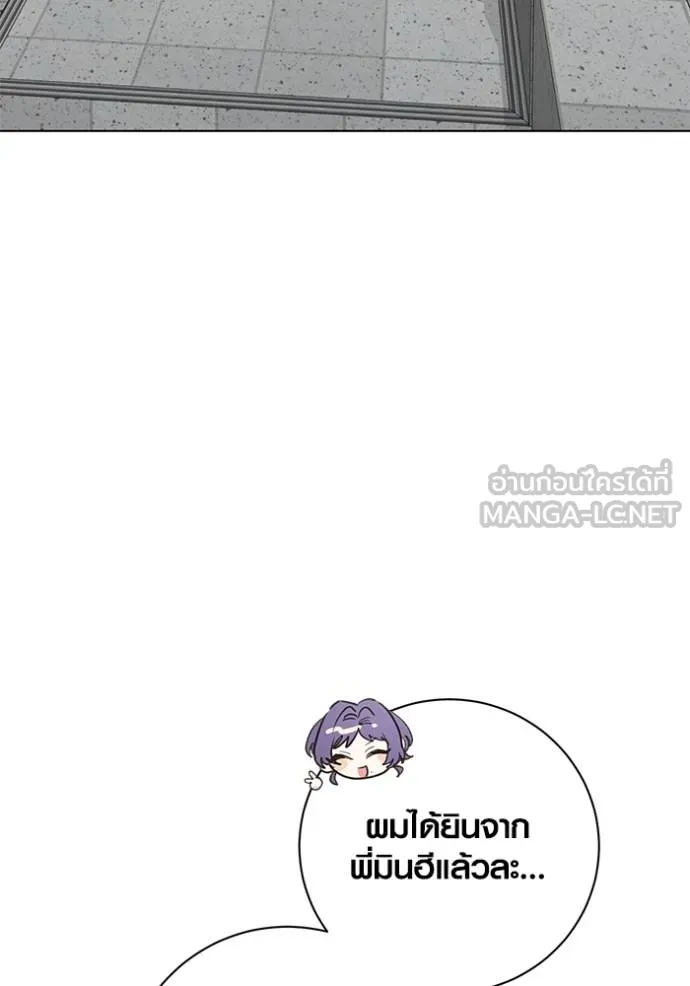Aura of a Genius Actor ออร่าของนักแสดงอัจฉริยะ ตอนที่ 28 แปลไทย page 86