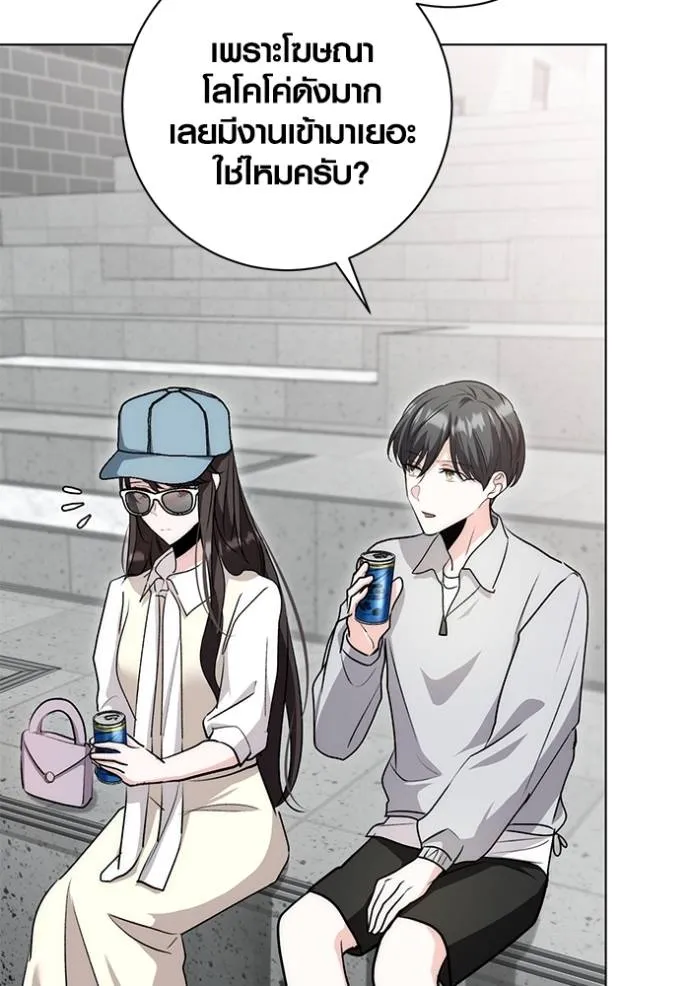 Aura of a Genius Actor ออร่าของนักแสดงอัจฉริยะ ตอนที่ 28 แปลไทย page 87