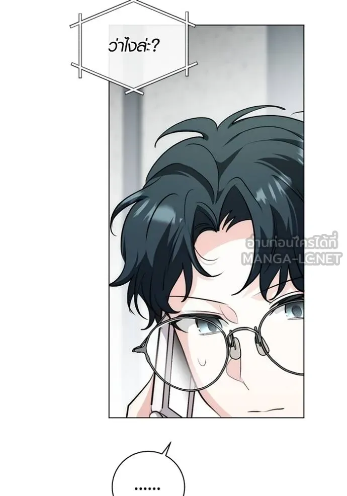 Aura of a Genius Actor ออร่าของนักแสดงอัจฉริยะ ตอนที่ 28 แปลไทย page 8