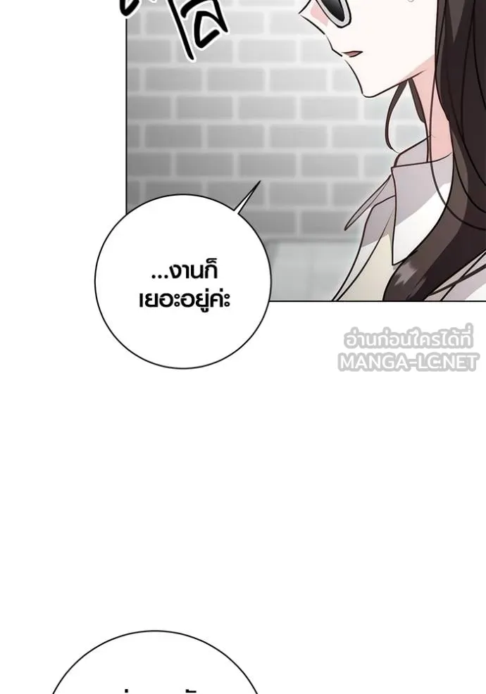 Aura of a Genius Actor ออร่าของนักแสดงอัจฉริยะ ตอนที่ 28 แปลไทย page 89
