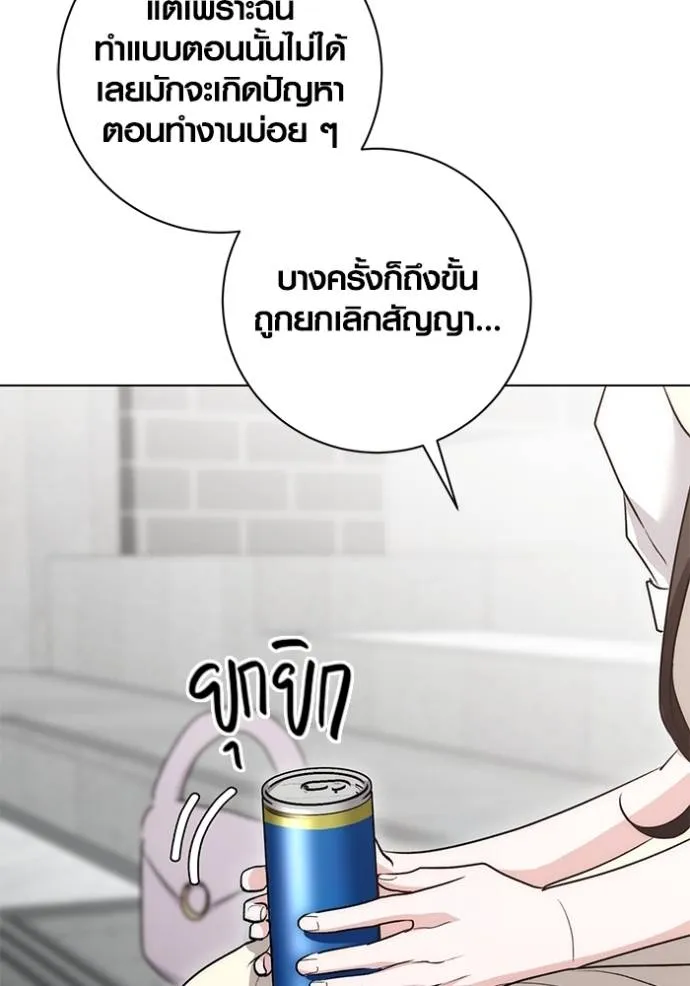 Aura of a Genius Actor ออร่าของนักแสดงอัจฉริยะ ตอนที่ 28 แปลไทย page 90
