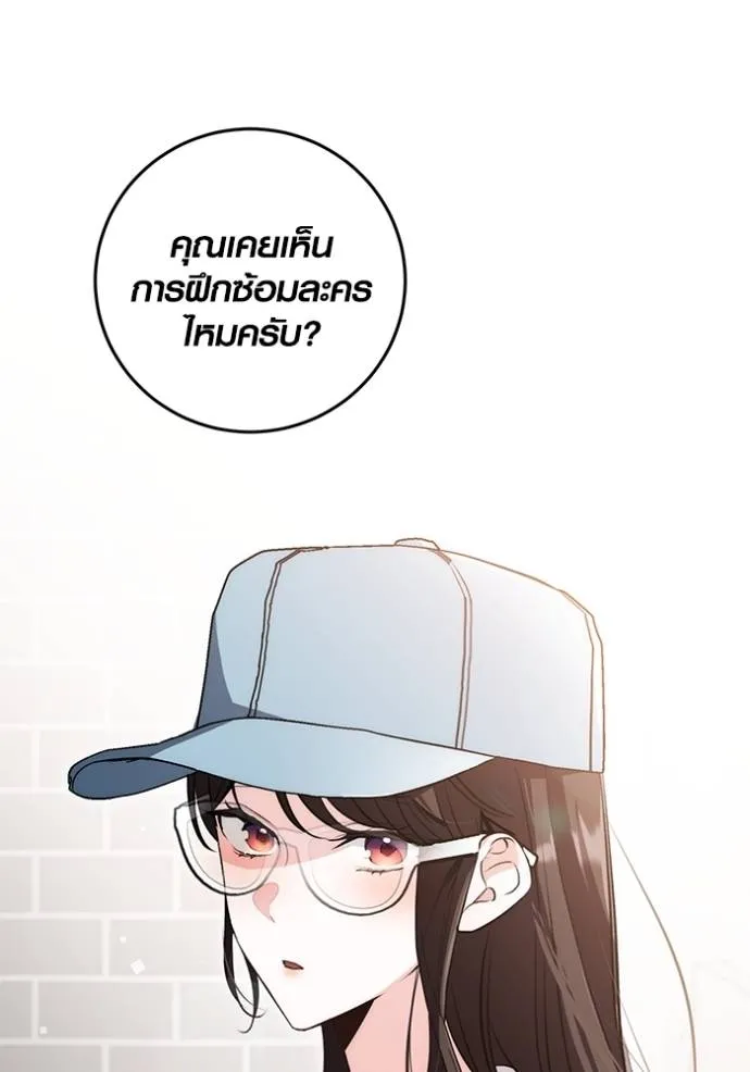 Aura of a Genius Actor ออร่าของนักแสดงอัจฉริยะ ตอนที่ 28 แปลไทย page 93