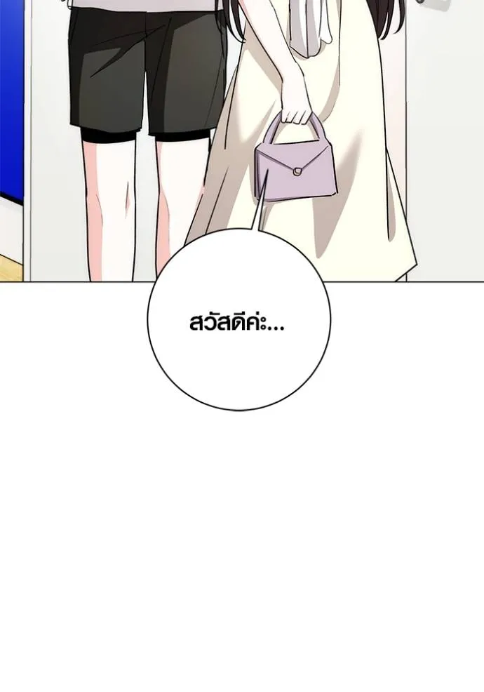 Aura of a Genius Actor ออร่าของนักแสดงอัจฉริยะ ตอนที่ 28 แปลไทย page 97