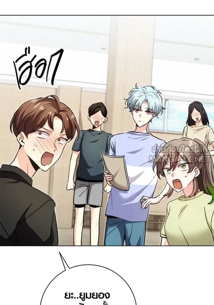 Aura of a Genius Actor ออร่าของนักแสดงอัจฉริยะ ตอนที่ 28 แปลไทย page 98