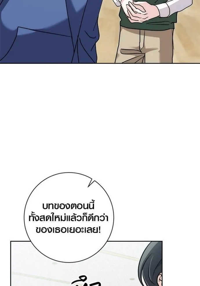 Aura of a Genius Actor ออร่าของนักแสดงอัจฉริยะ ตอนที่ 29 แปลไทย page 99