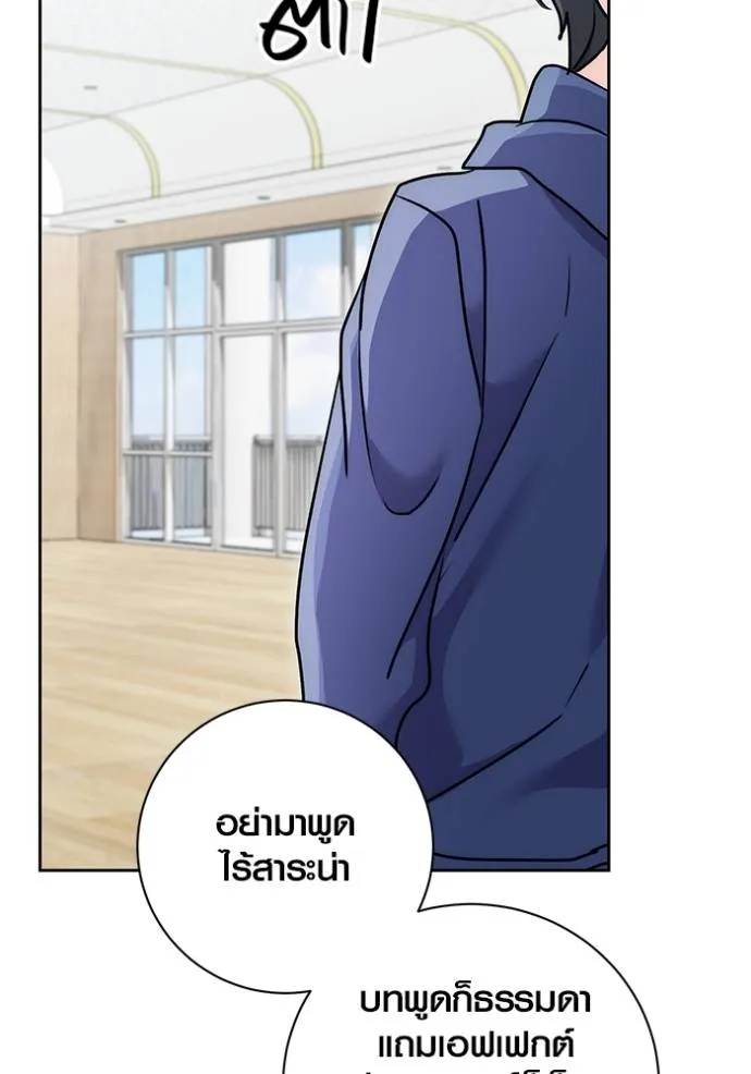Aura of a Genius Actor ออร่าของนักแสดงอัจฉริยะ ตอนที่ 29 แปลไทย page 100