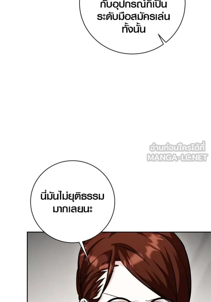 Aura of a Genius Actor ออร่าของนักแสดงอัจฉริยะ ตอนที่ 29 แปลไทย page 101