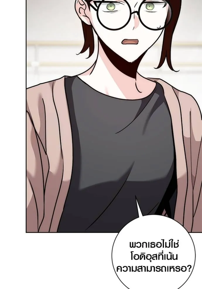 Aura of a Genius Actor ออร่าของนักแสดงอัจฉริยะ ตอนที่ 29 แปลไทย page 102