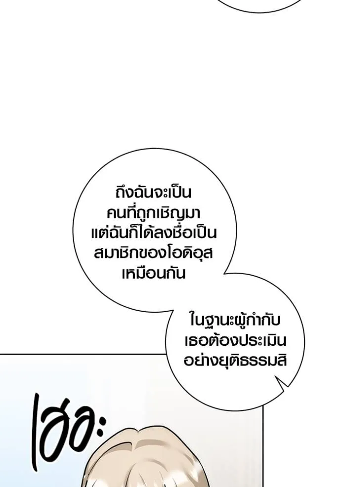 Aura of a Genius Actor ออร่าของนักแสดงอัจฉริยะ ตอนที่ 29 แปลไทย page 103
