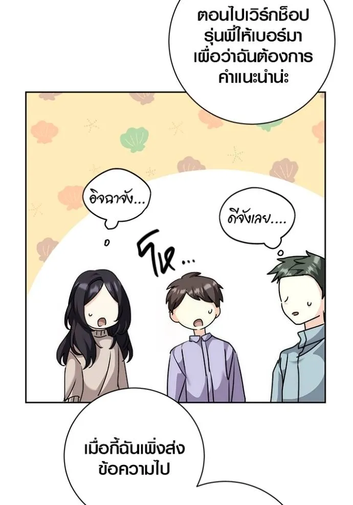 Aura of a Genius Actor ออร่าของนักแสดงอัจฉริยะ ตอนที่ 29 แปลไทย page 112