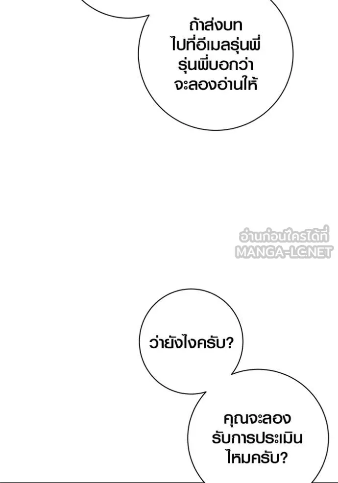 Aura of a Genius Actor ออร่าของนักแสดงอัจฉริยะ ตอนที่ 29 แปลไทย page 113